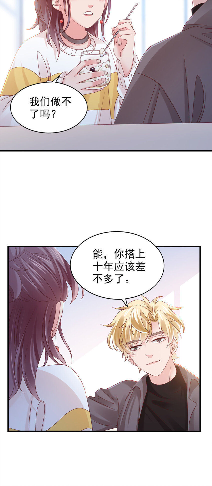 26 第26话-黄毛怪-第26话