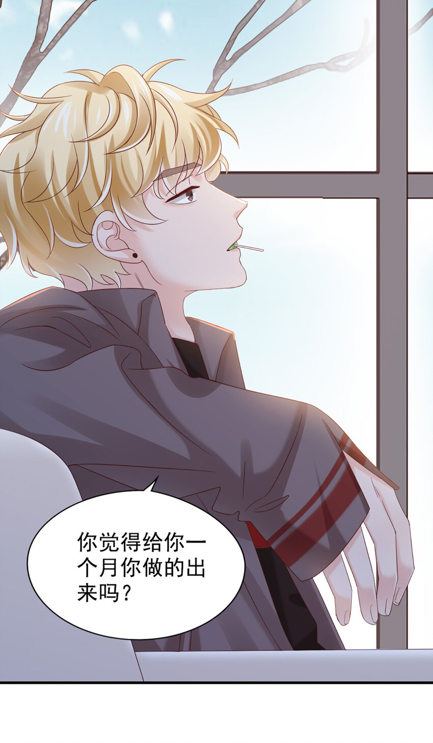 26 第26话-黄毛怪-第26话