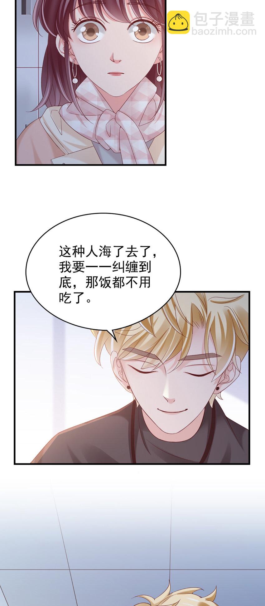 26 第26话-黄毛怪-第26话