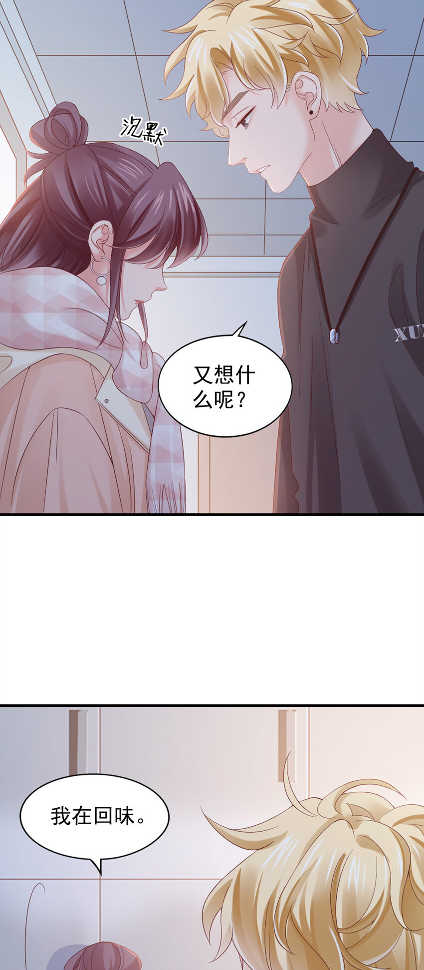 26 第26话-黄毛怪-第26话