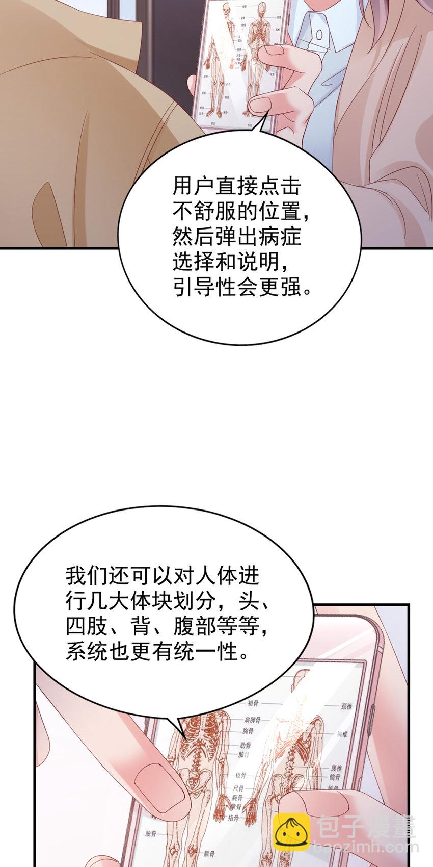 28 第28话-又来？-第28话