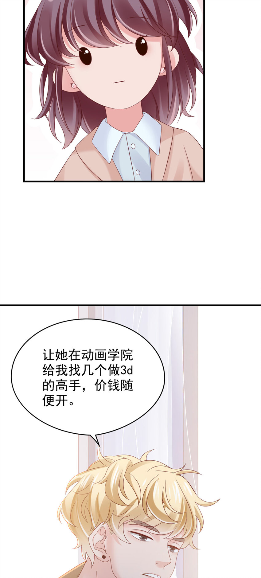 28 第28话-又来？-第28话