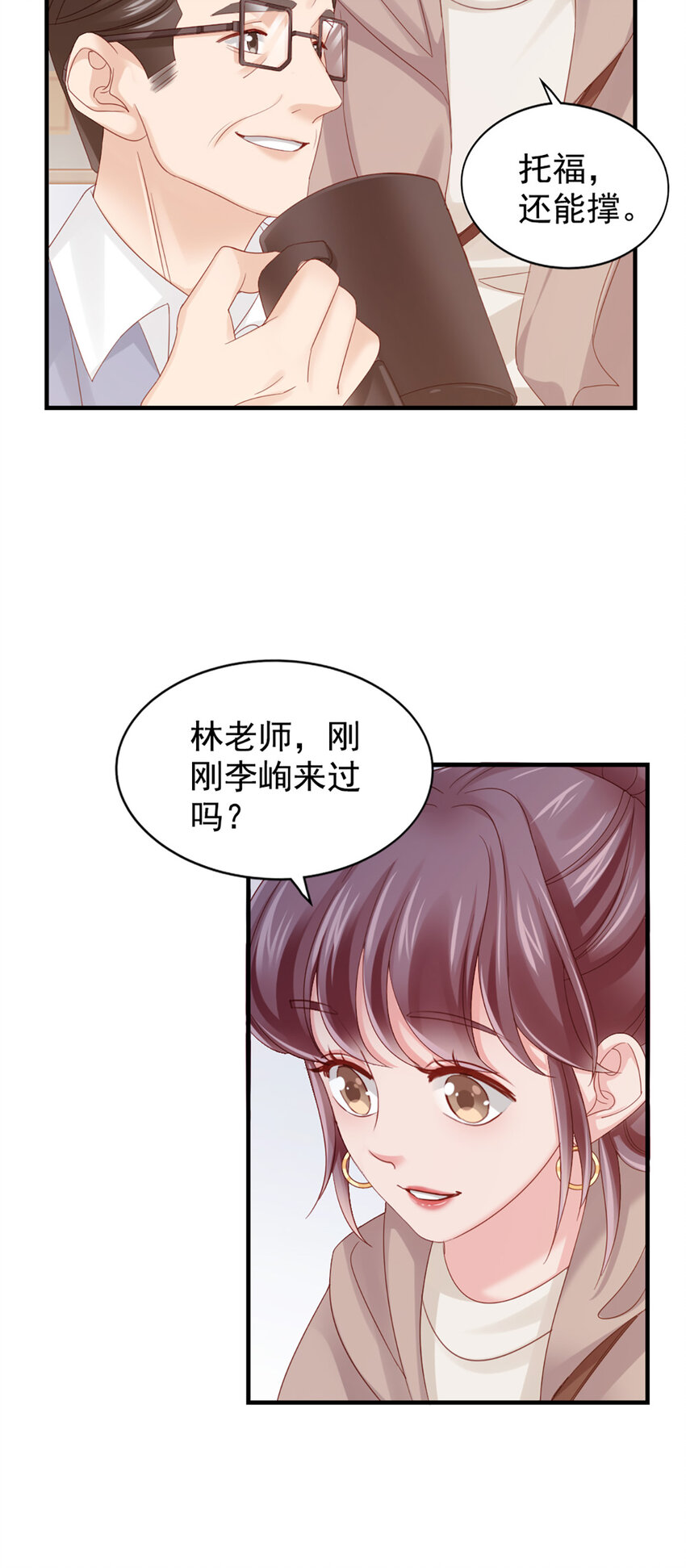 28 第28话-又来？-第28话