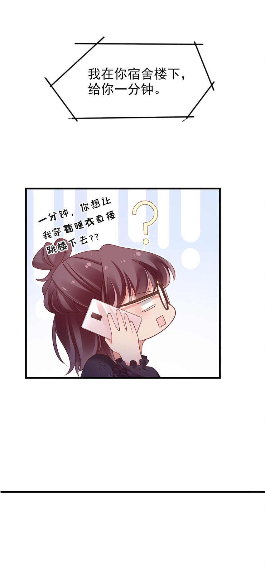 30 第30话-脑子让门挤了？-第30话