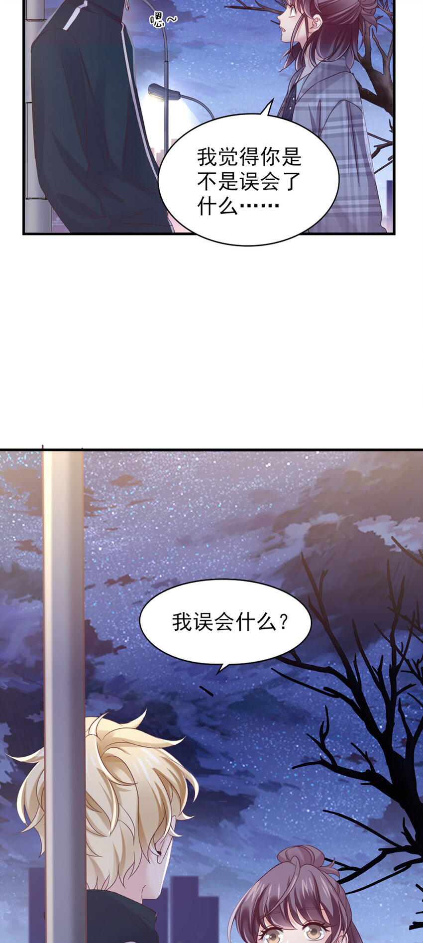 30 第30话-脑子让门挤了？-第30话