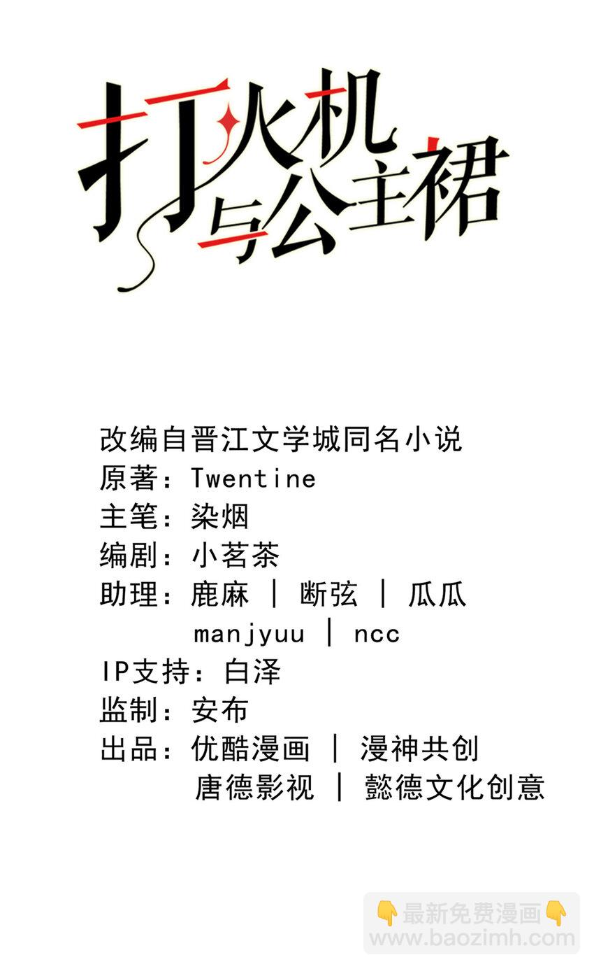 4 第4话-来玩个游戏-第4话