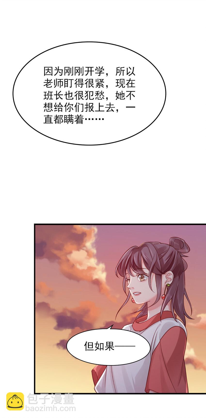 4 第4话-来玩个游戏-第4话