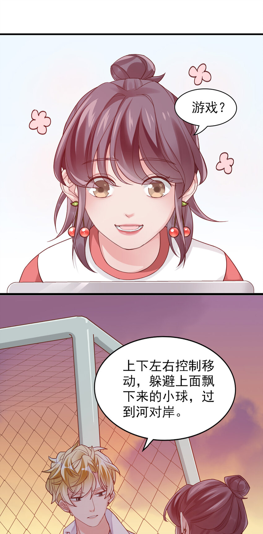 4 第4话-来玩个游戏-第4话
