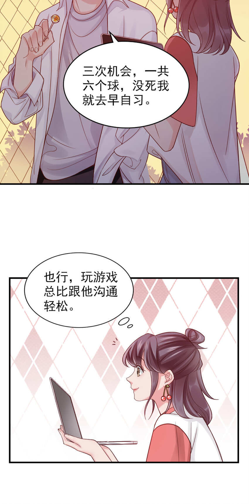 4 第4话-来玩个游戏-第4话