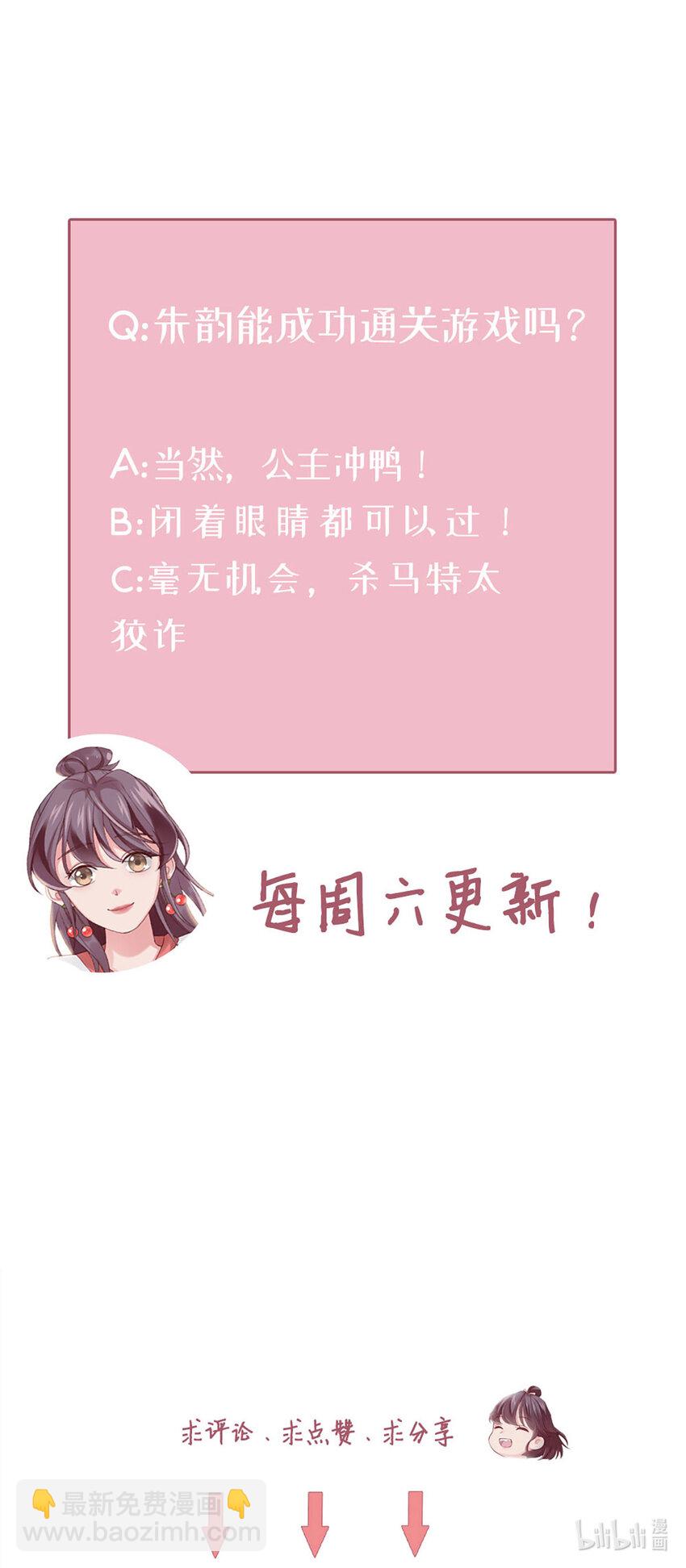 4 第4话-来玩个游戏-第4话
