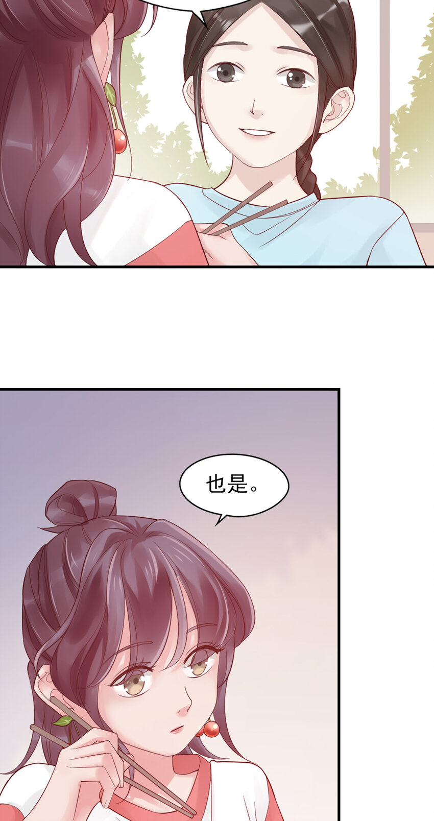 4 第4话-来玩个游戏-第4话