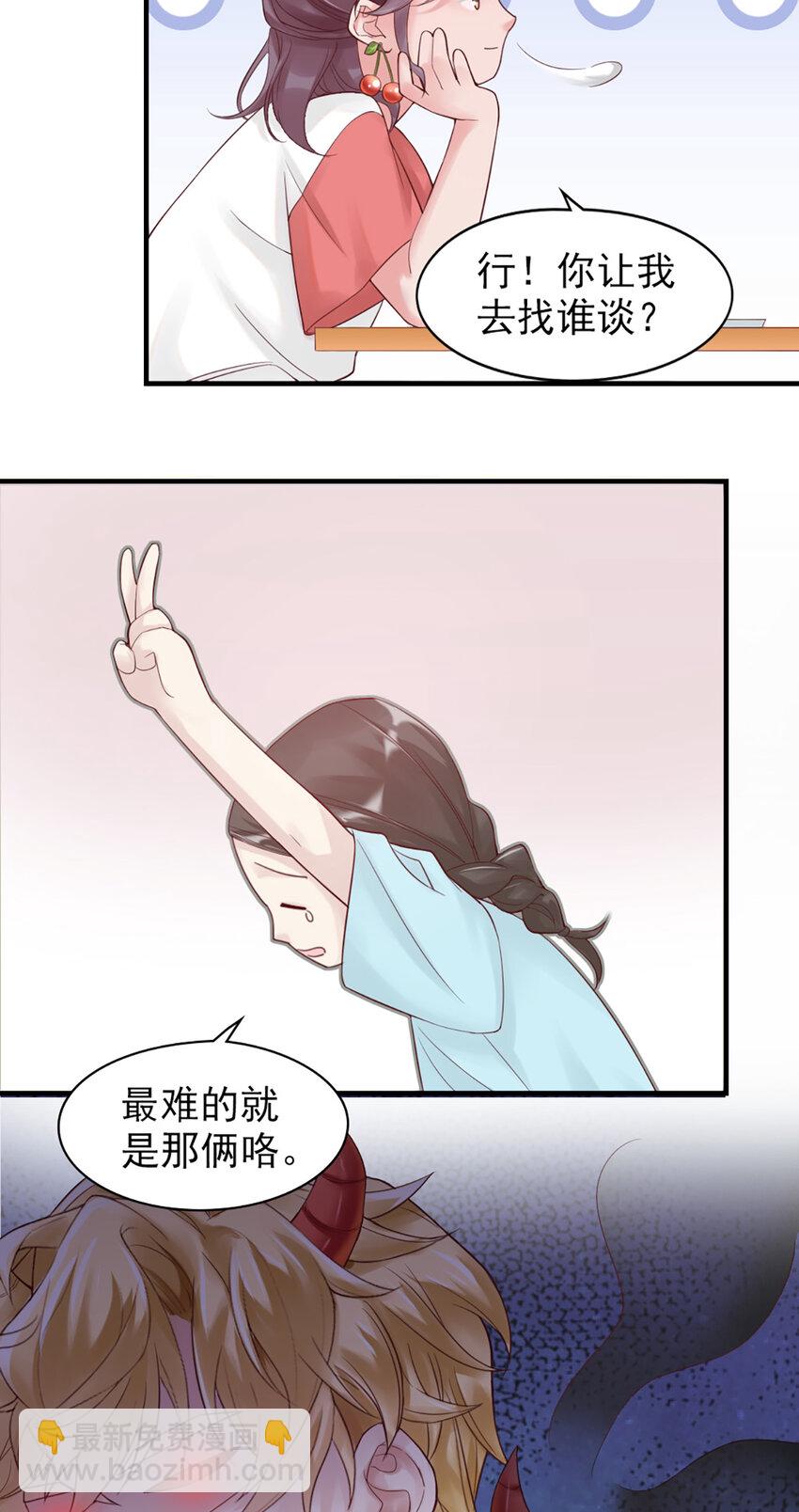 4 第4话-来玩个游戏-第4话