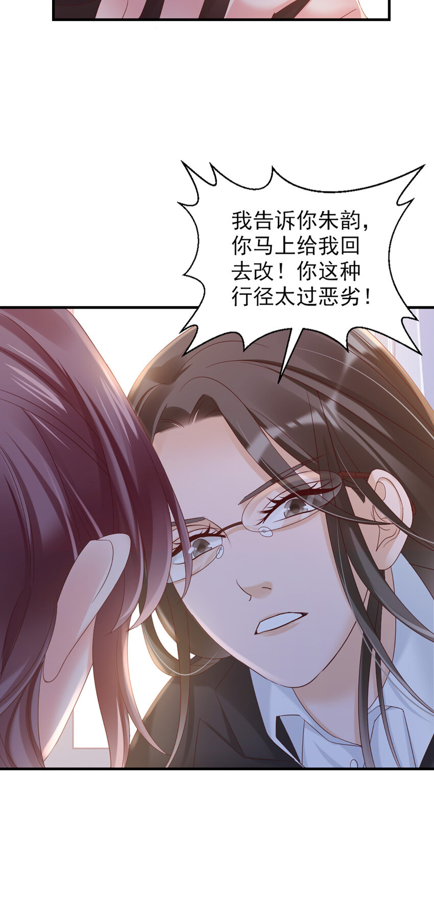 32 第32话-把老师当傻子？-第32话