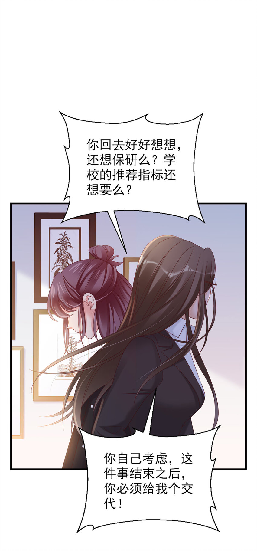 32 第32话-把老师当傻子？-第32话