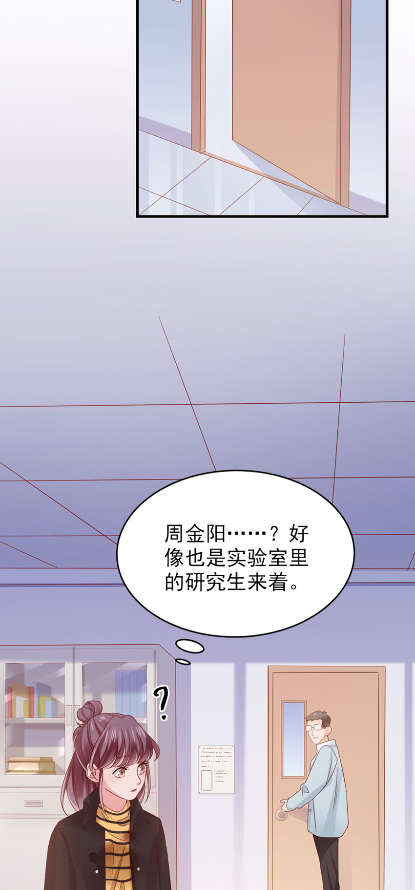 32 第32话-把老师当傻子？-第32话