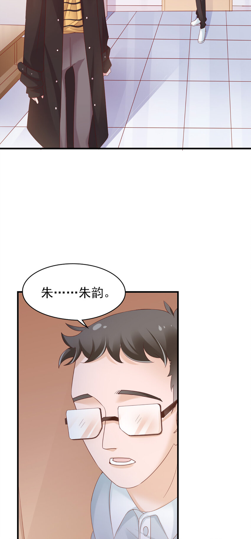 32 第32话-把老师当傻子？-第32话