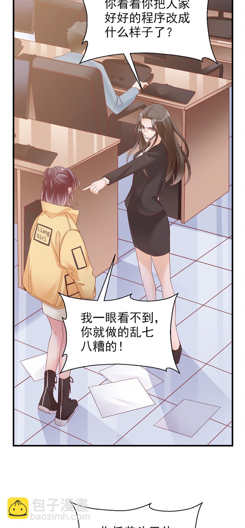 32 第32话-把老师当傻子？-第32话