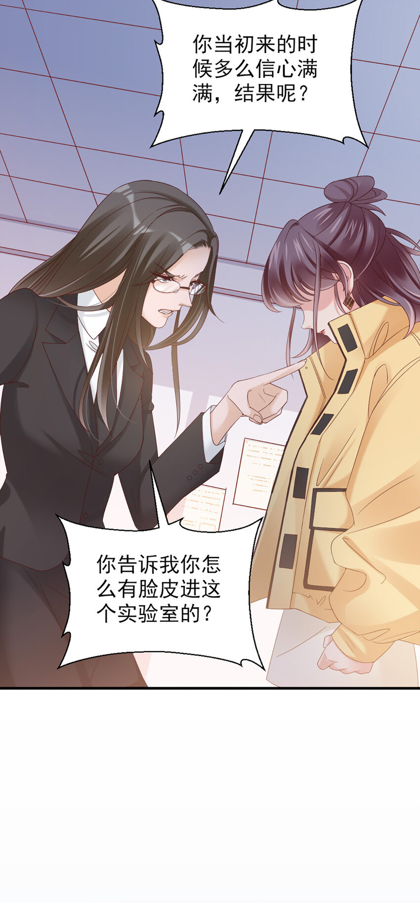 32 第32话-把老师当傻子？-第32话