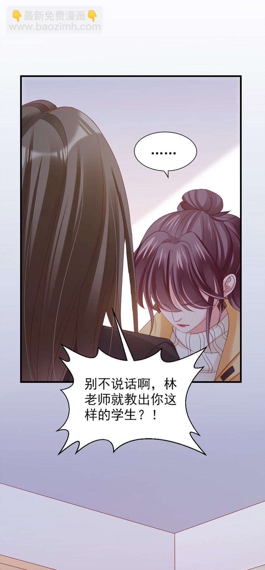 32 第32话-把老师当傻子？-第32话