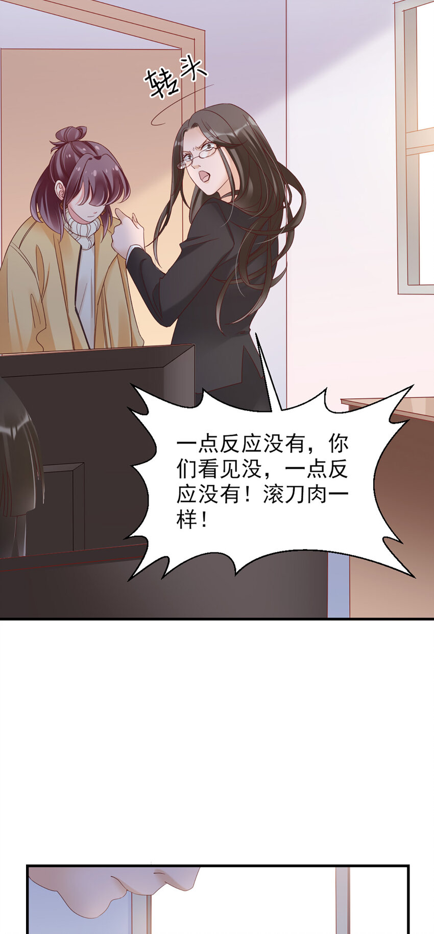 32 第32话-把老师当傻子？-第32话