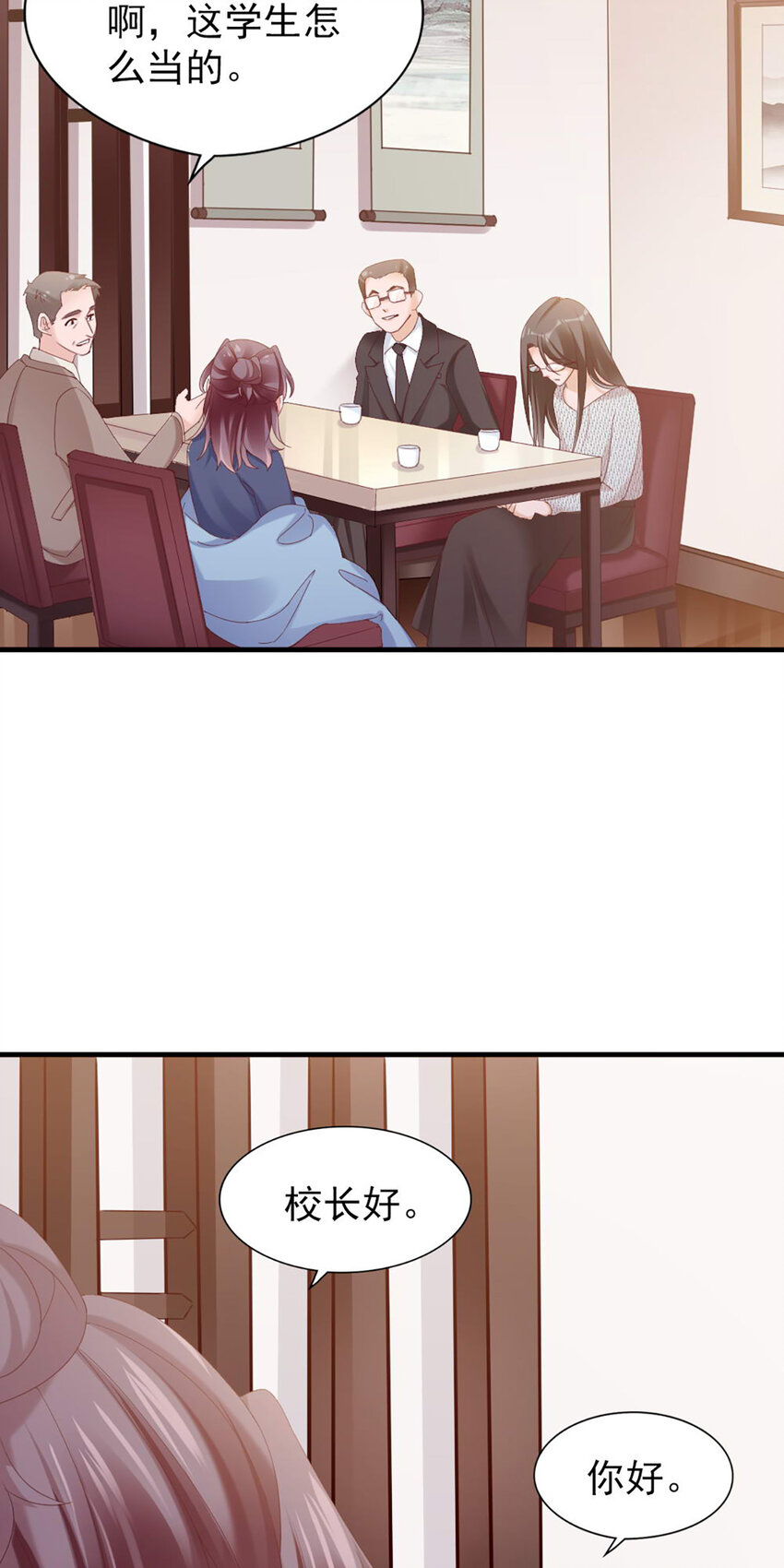 34 第34话-道歉(1/2)-第34话