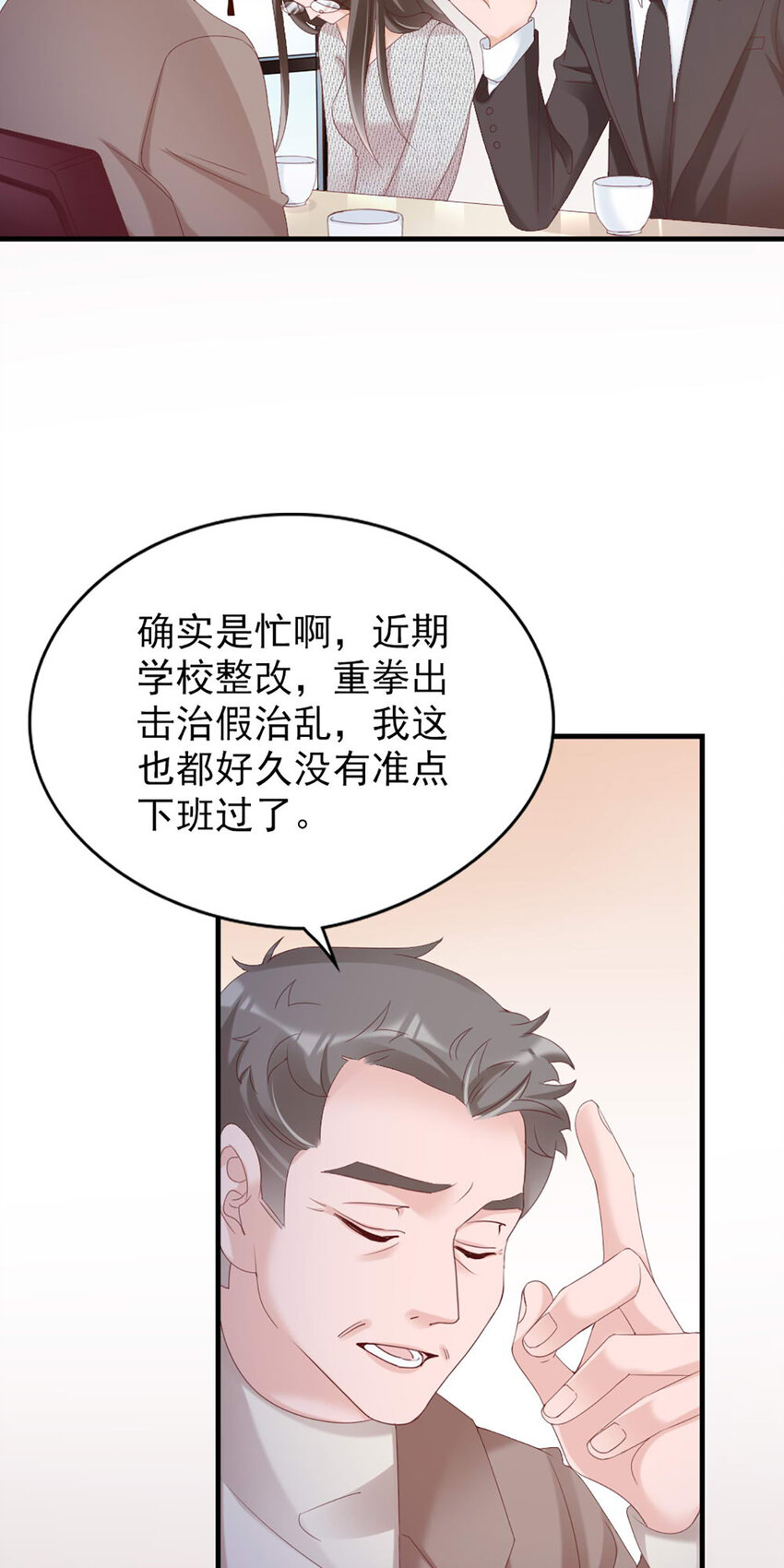 34 第34话-道歉(1/2)-第34话