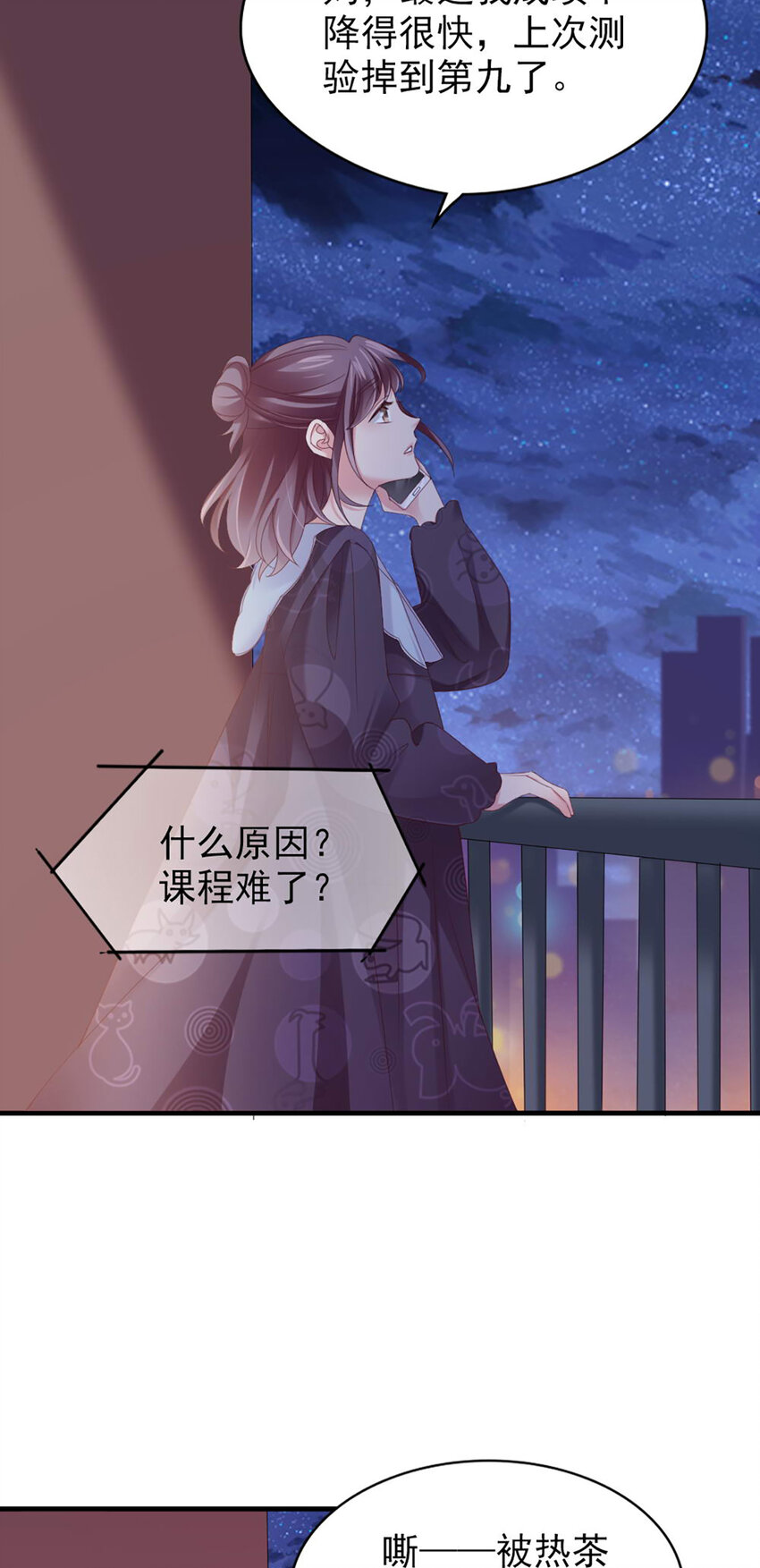 34 第34话-道歉(1/2)-第34话