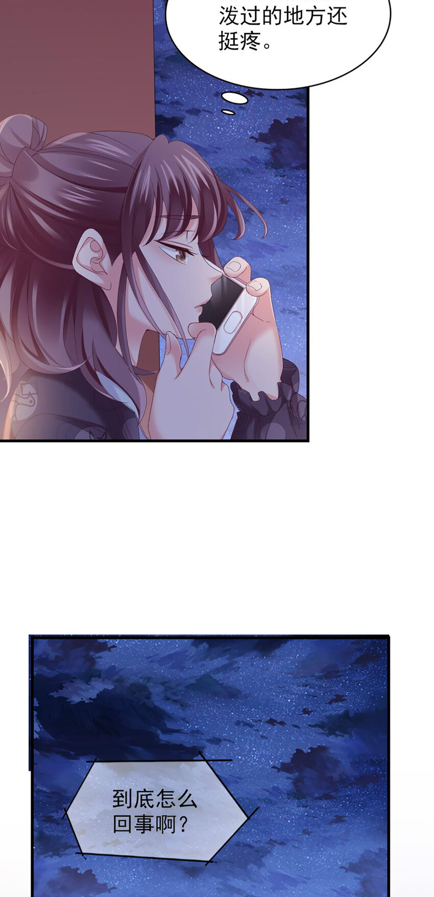 34 第34话-道歉(1/2)-第34话