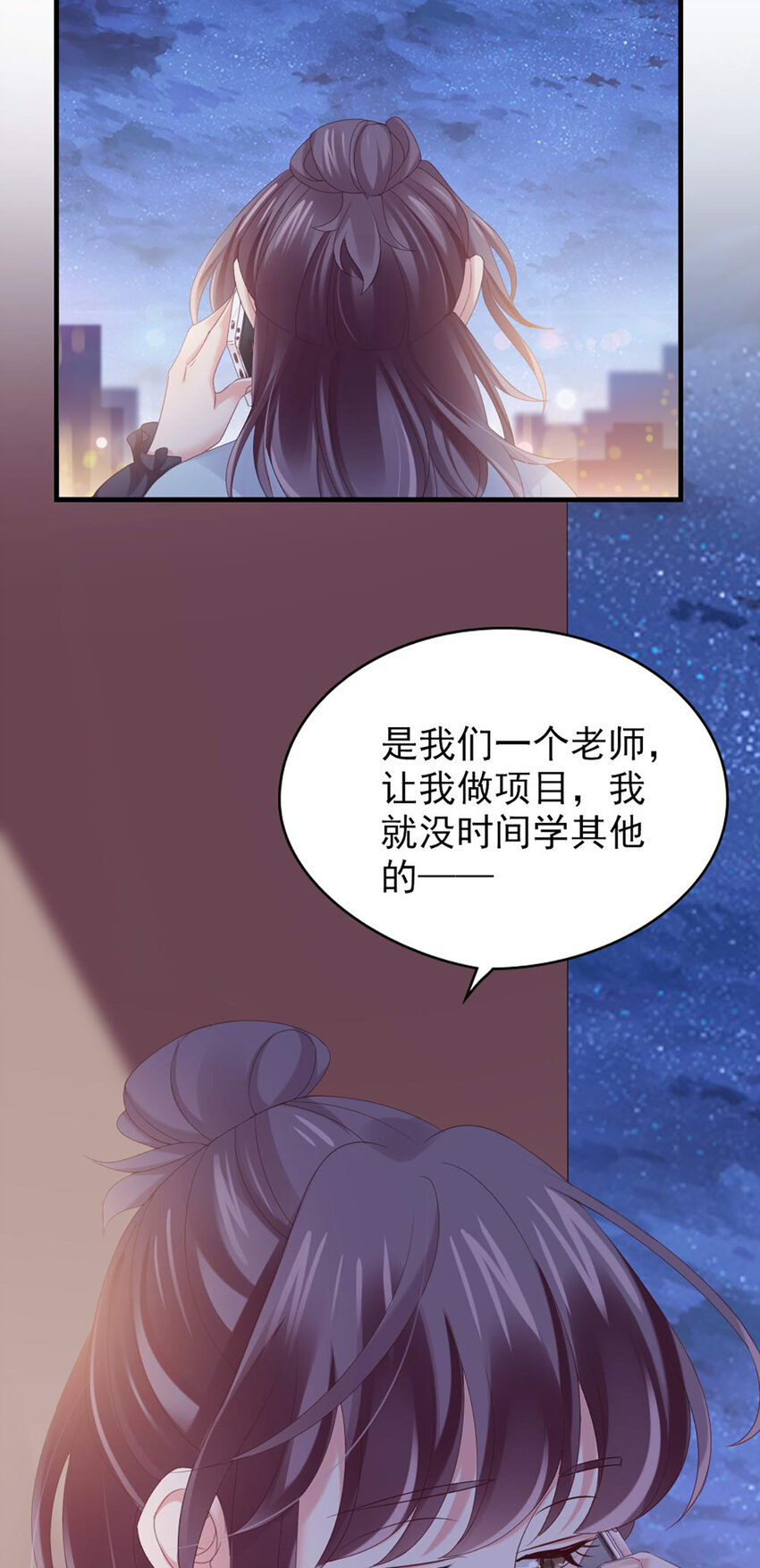 34 第34话-道歉(1/2)-第34话