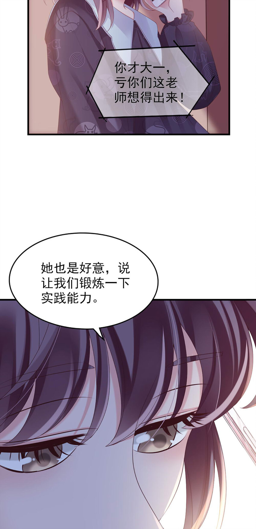 34 第34话-道歉(1/2)-第34话