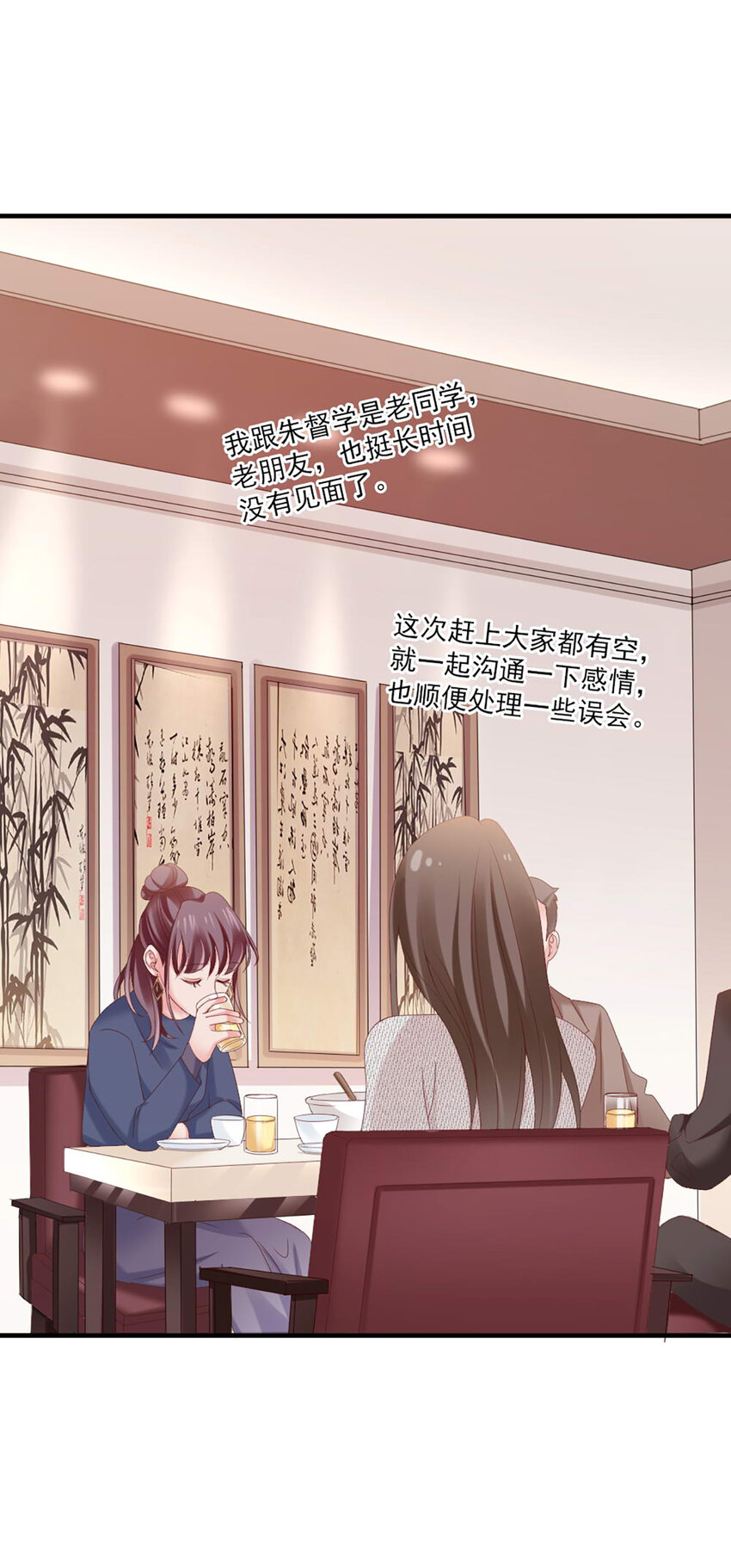 34 第34话-道歉(1/2)-第34话