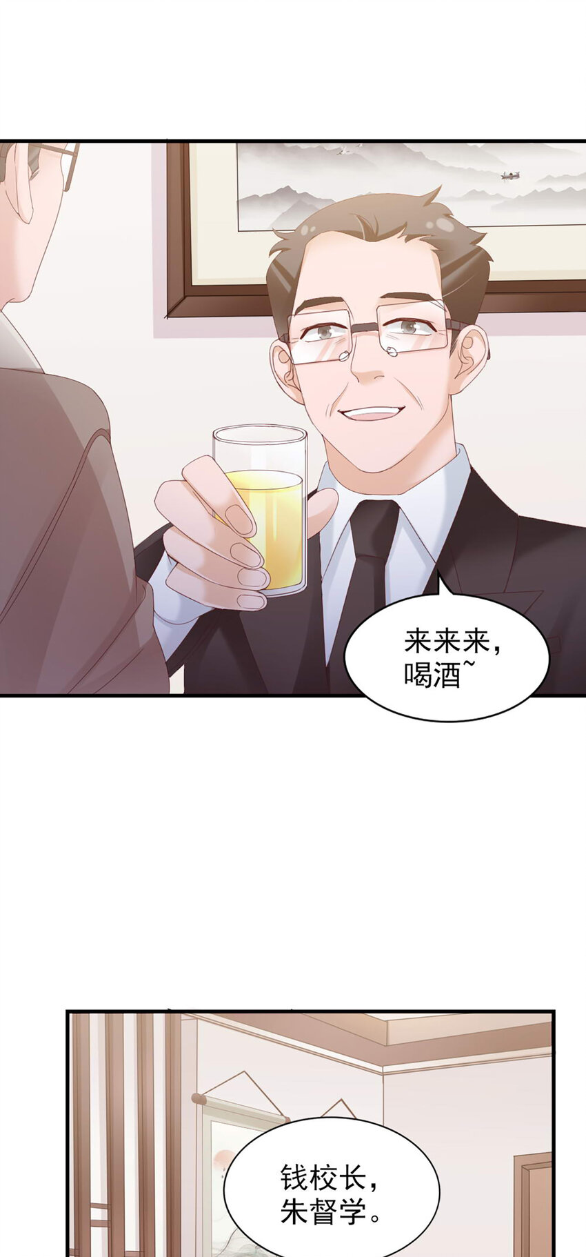 34 第34话-道歉(1/2)-第34话