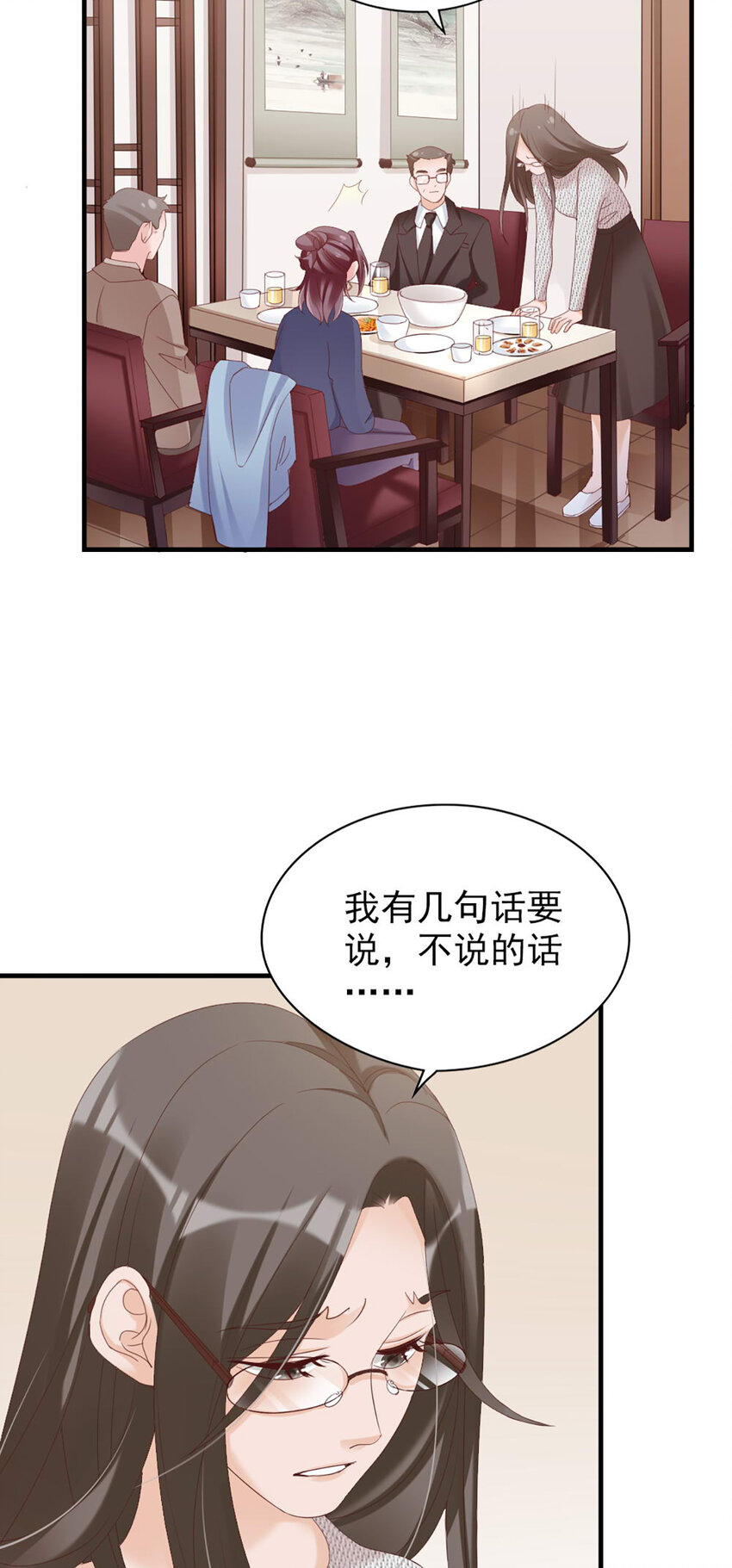 34 第34话-道歉(1/2)-第34话