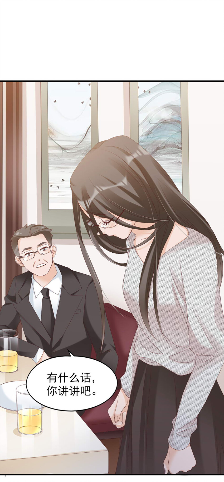 34 第34话-道歉(1/2)-第34话