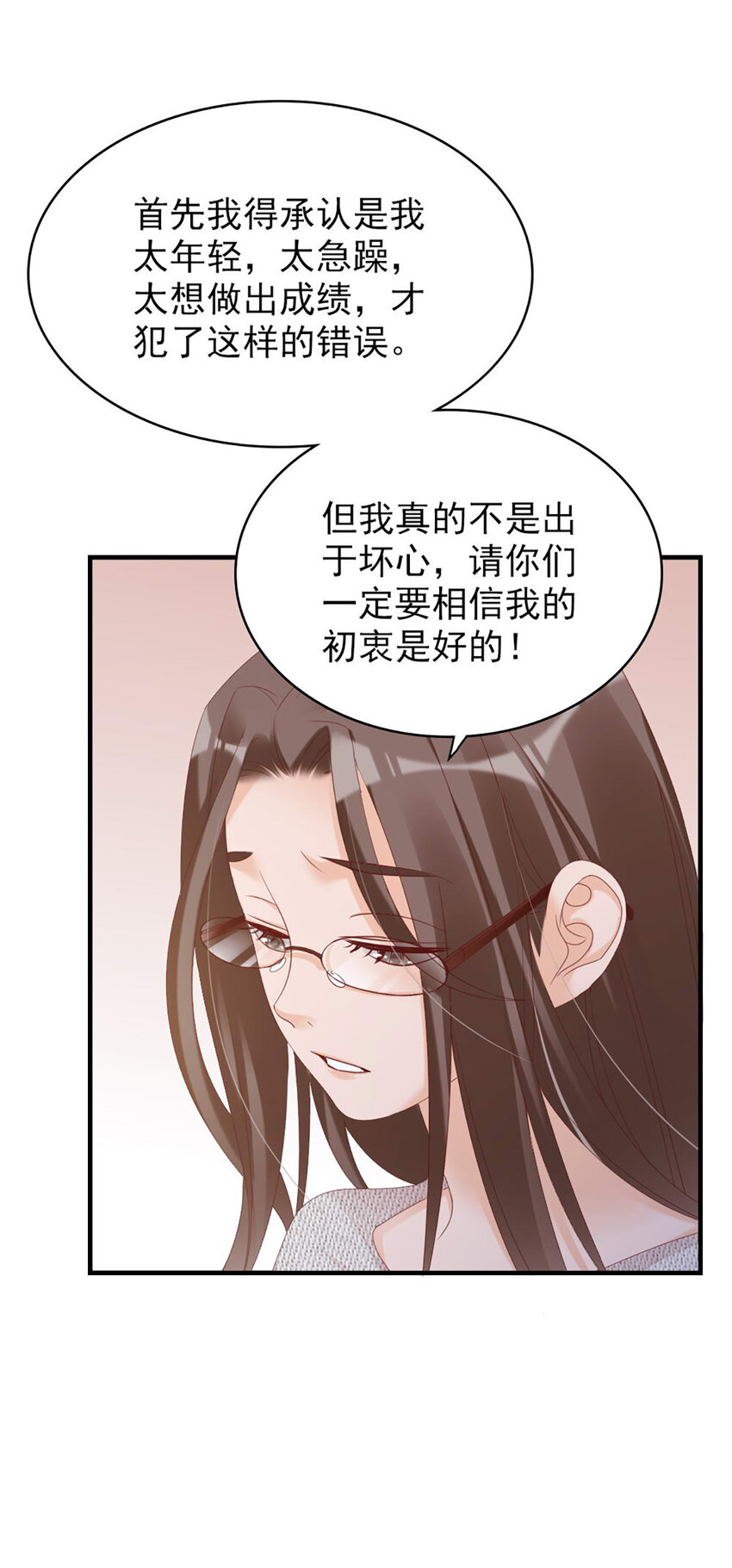 34 第34话-道歉(1/2)-第34话