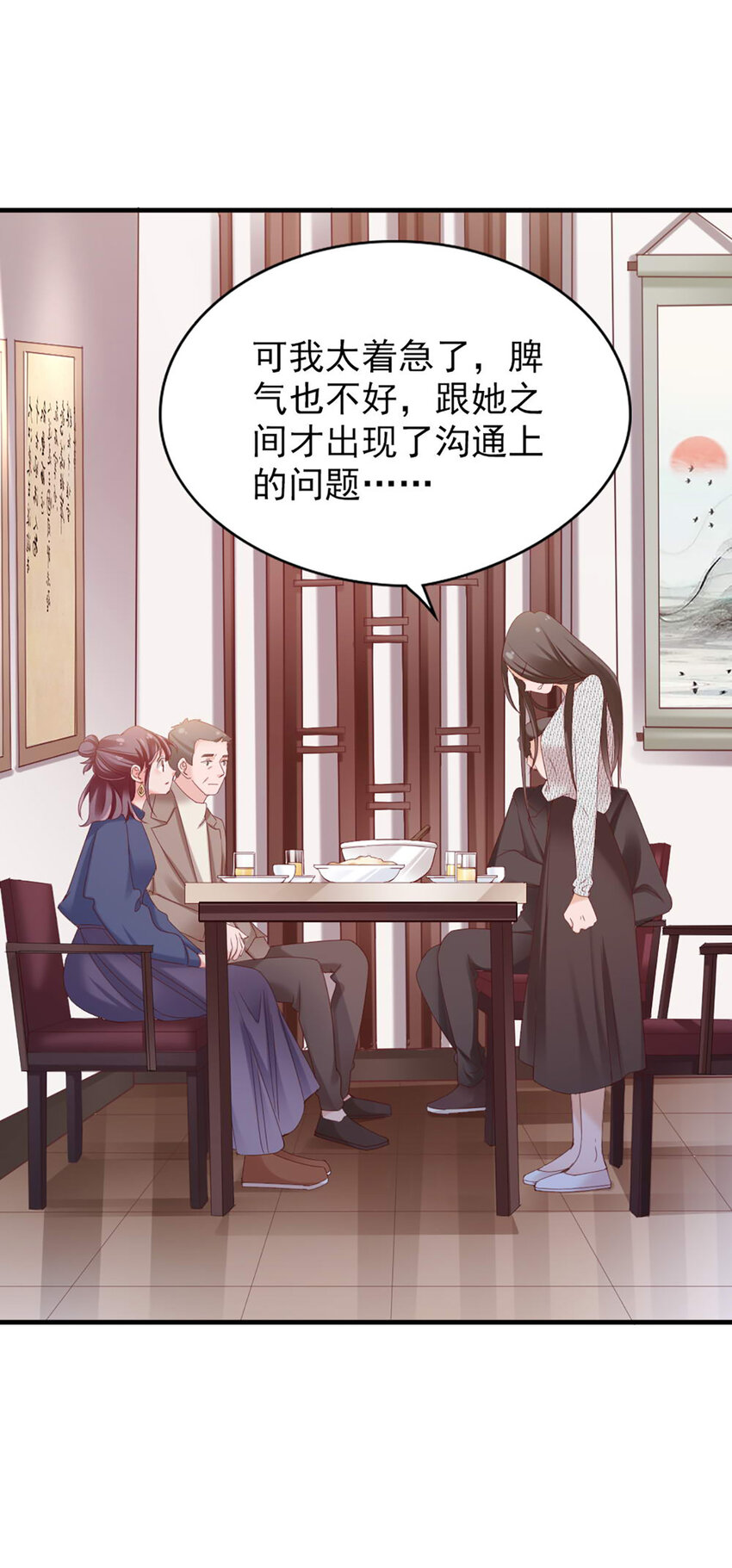 34 第34话-道歉(1/2)-第34话