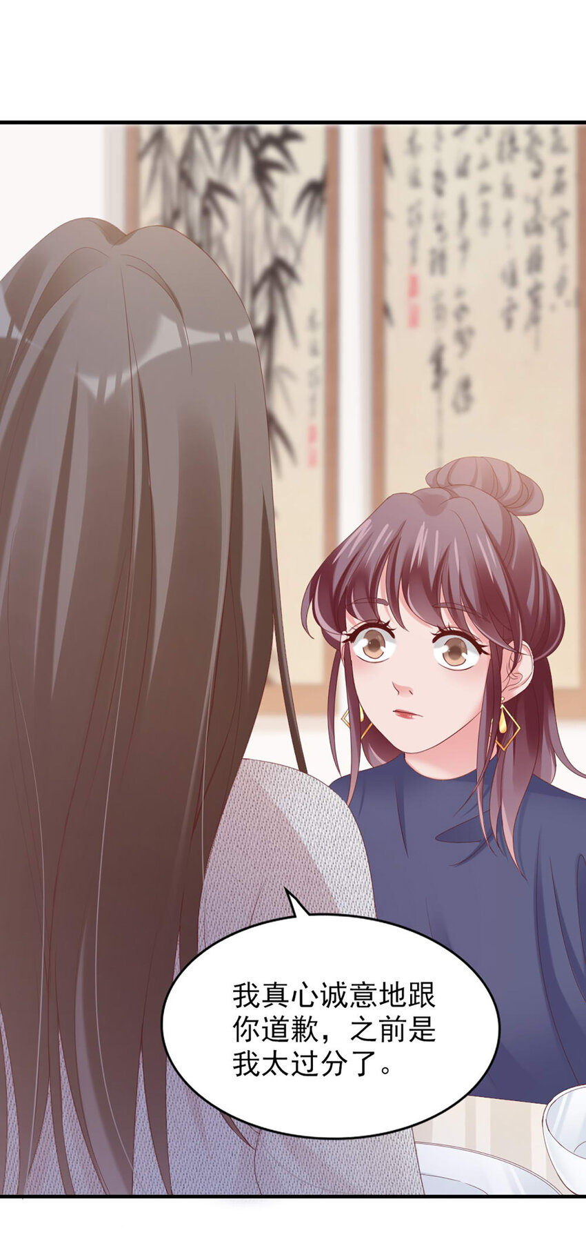 34 第34话-道歉(1/2)-第34话