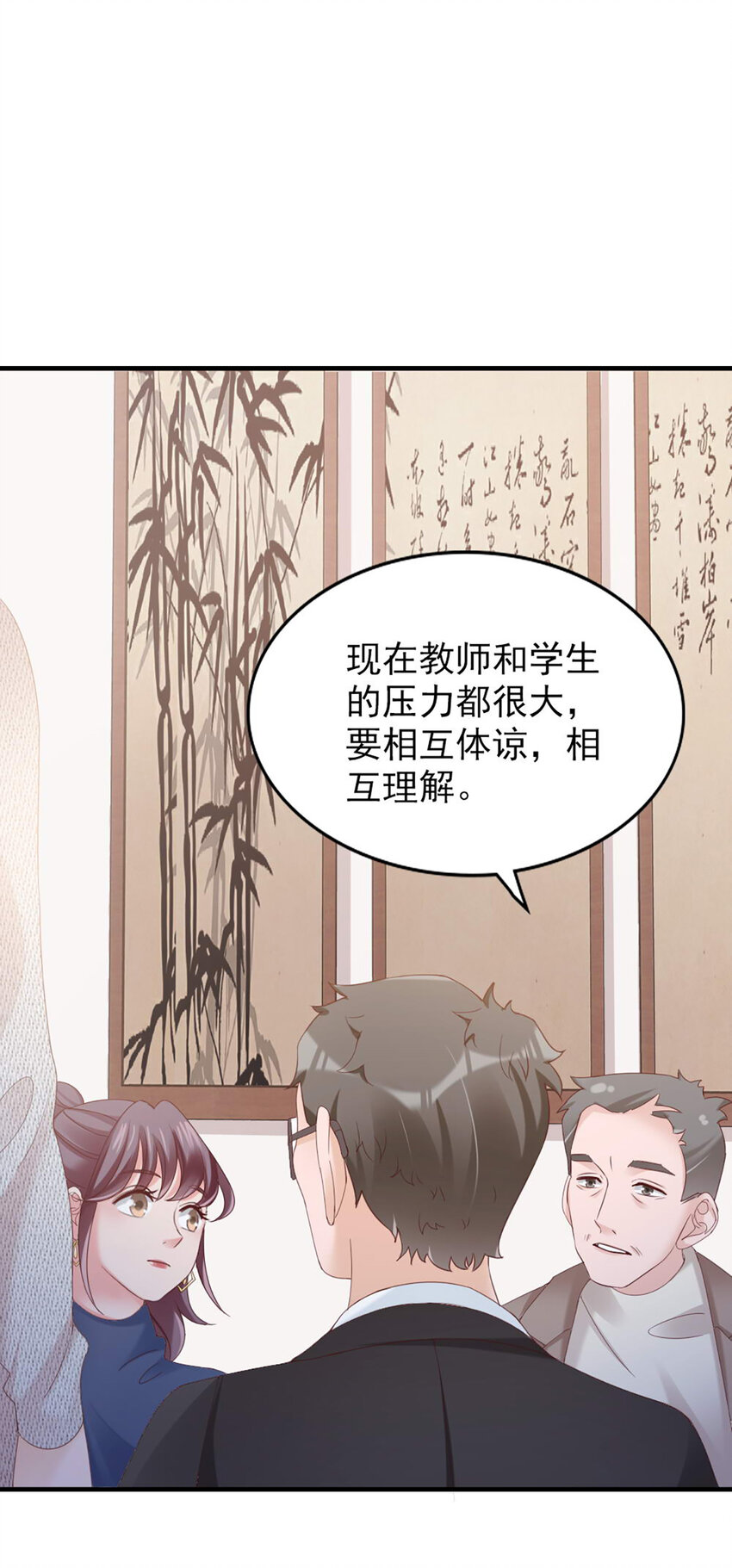 34 第34话-道歉(1/2)-第34话