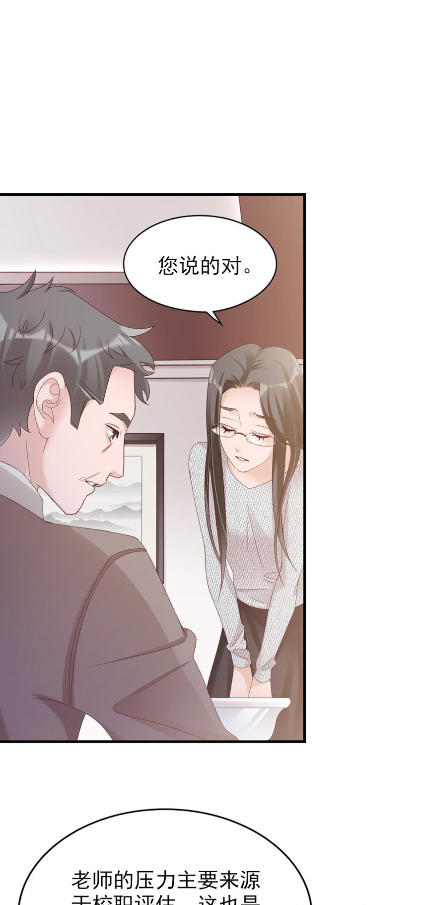 34 第34话-道歉(1/2)-第34话