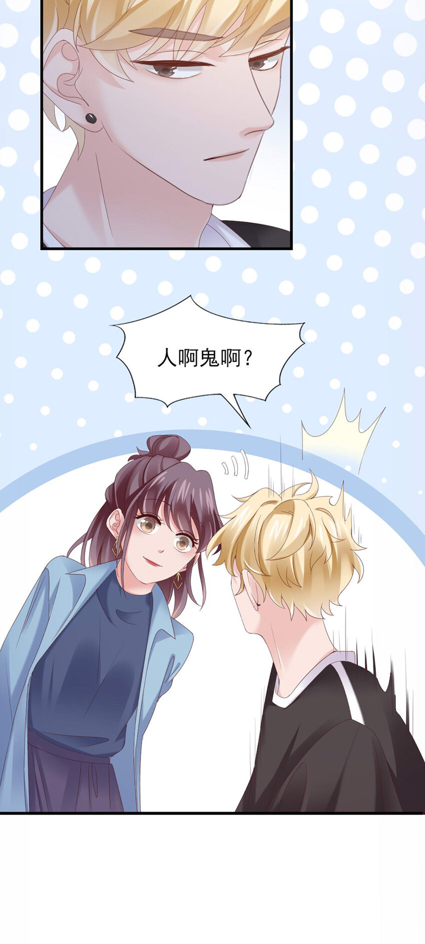 34 第34话-道歉(1/2)-第34话