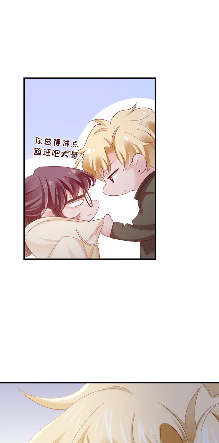 36 第36话-你脖子挺细-第36话