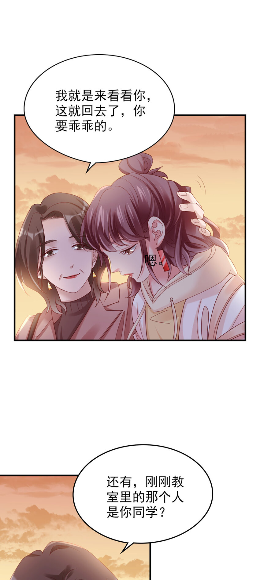 36 第36话-你脖子挺细-第36话