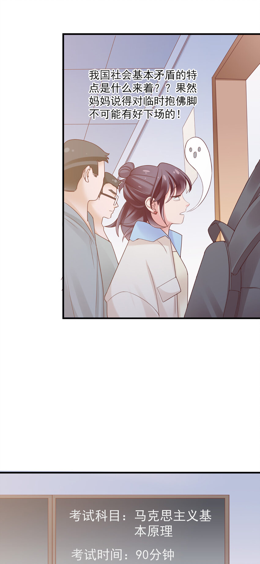 36 第36话-你脖子挺细-第36话