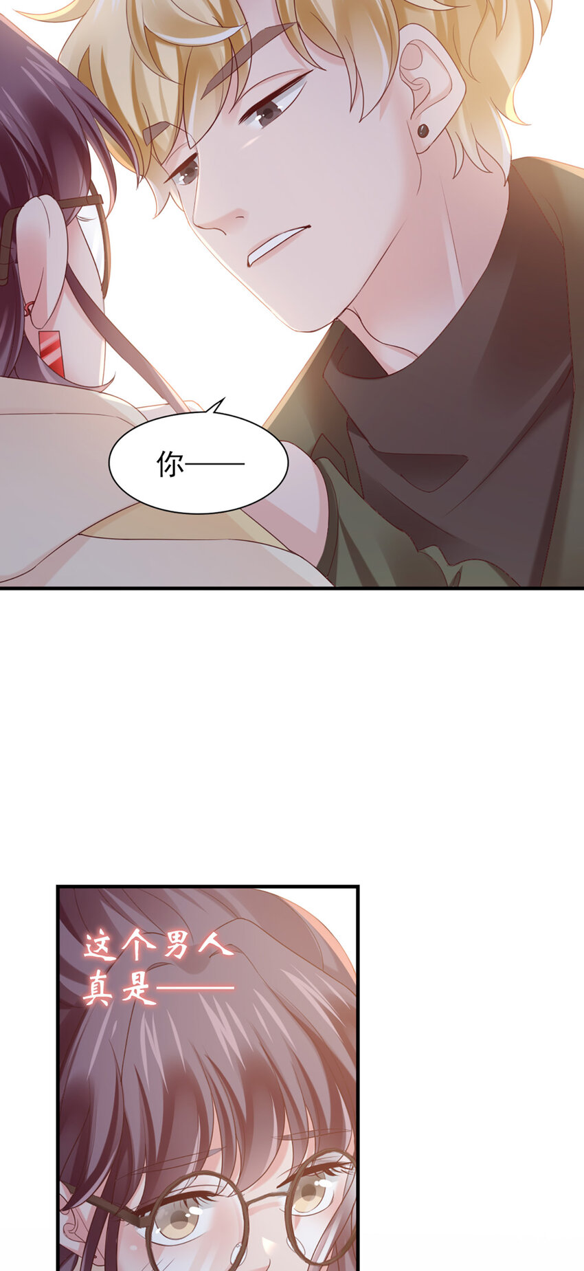 36 第36话-你脖子挺细-第36话
