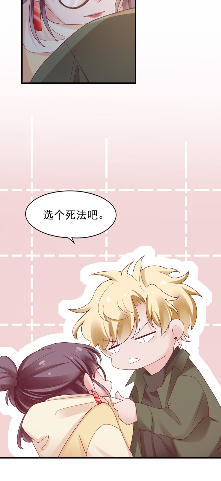 36 第36话-你脖子挺细-第36话