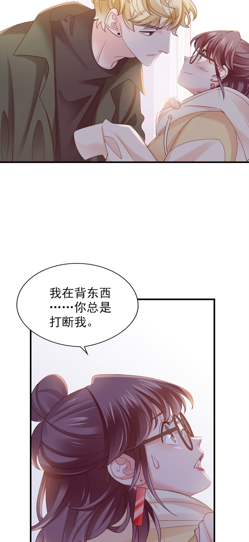 36 第36话-你脖子挺细-第36话