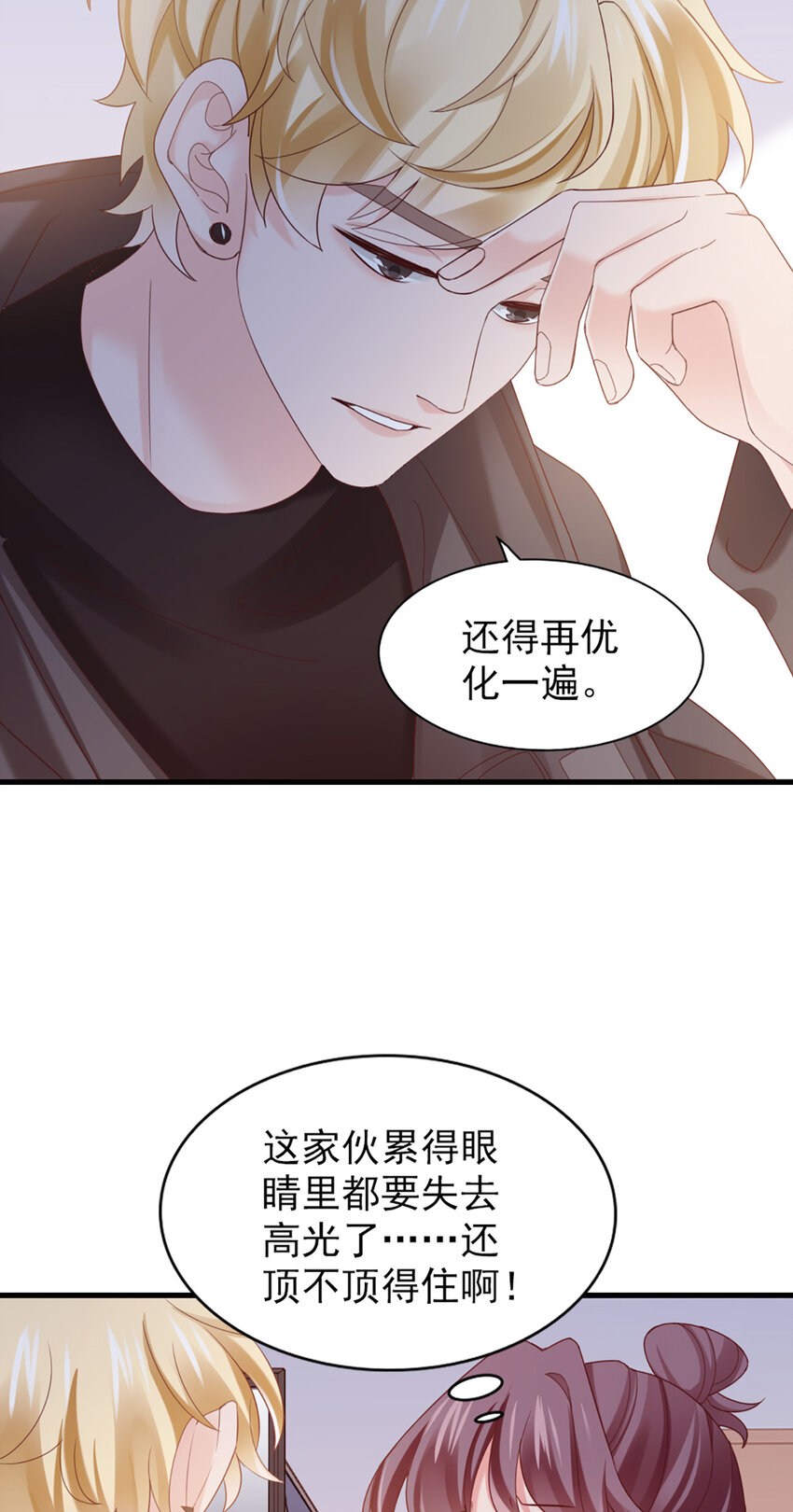 38 第38话-喜欢这种？(1/2)-第38话