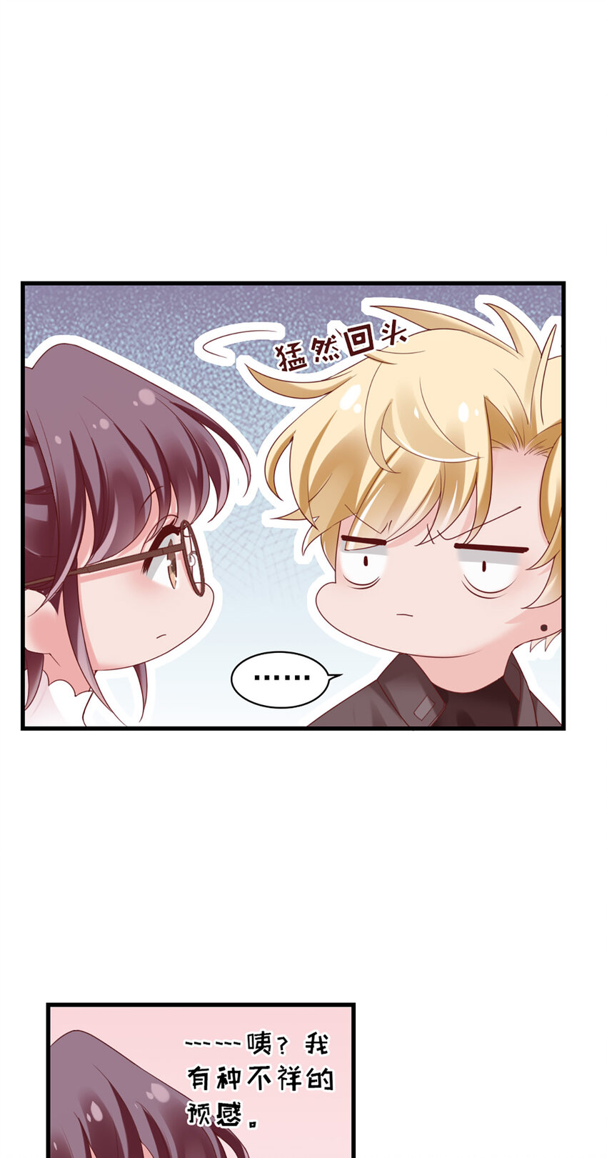 38 第38话-喜欢这种？(1/2)-第38话