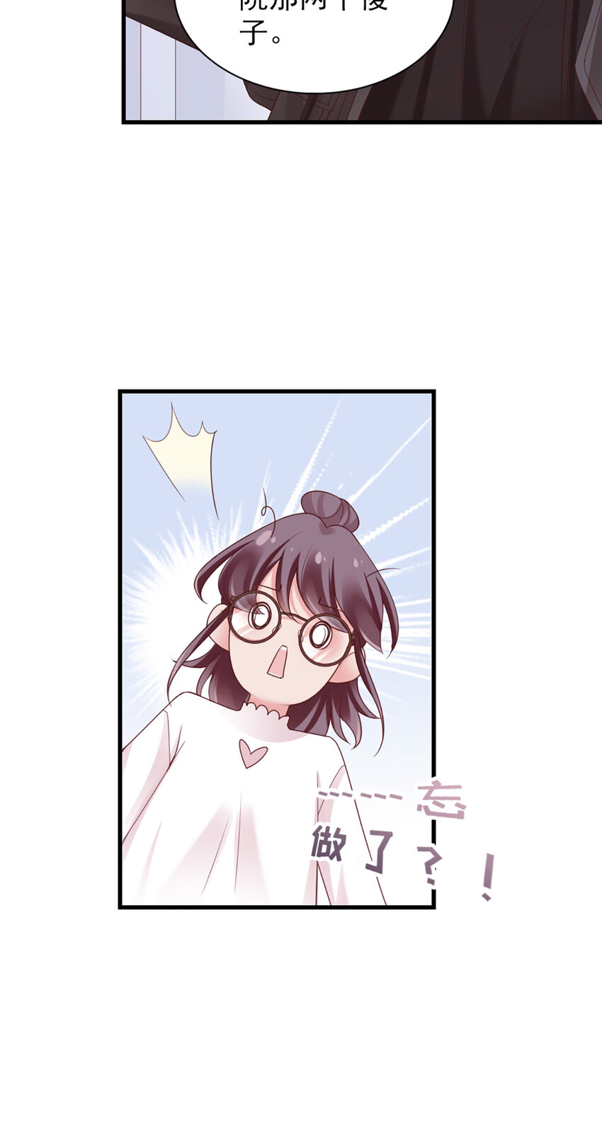 38 第38话-喜欢这种？(1/2)-第38话