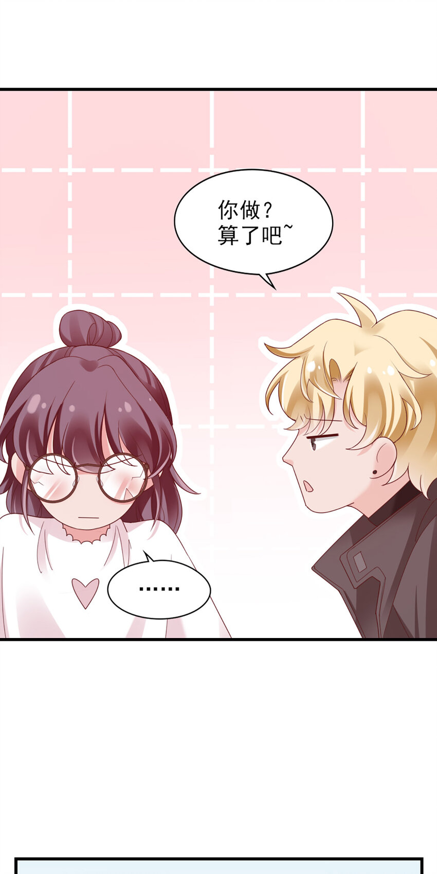 38 第38话-喜欢这种？(1/2)-第38话